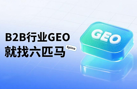 【乐山】中山GEO如何选提示词？避免新手常犯错误